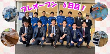 ★プレオープン6日目！★